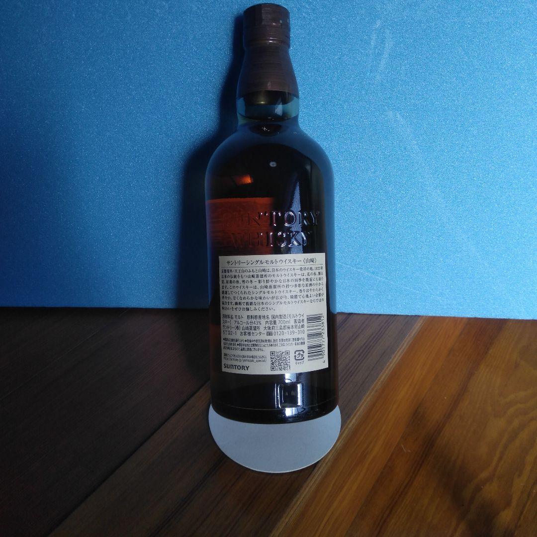 ゴ*ん様 山崎シングルモルト700ml山崎12年50ml300円スタート