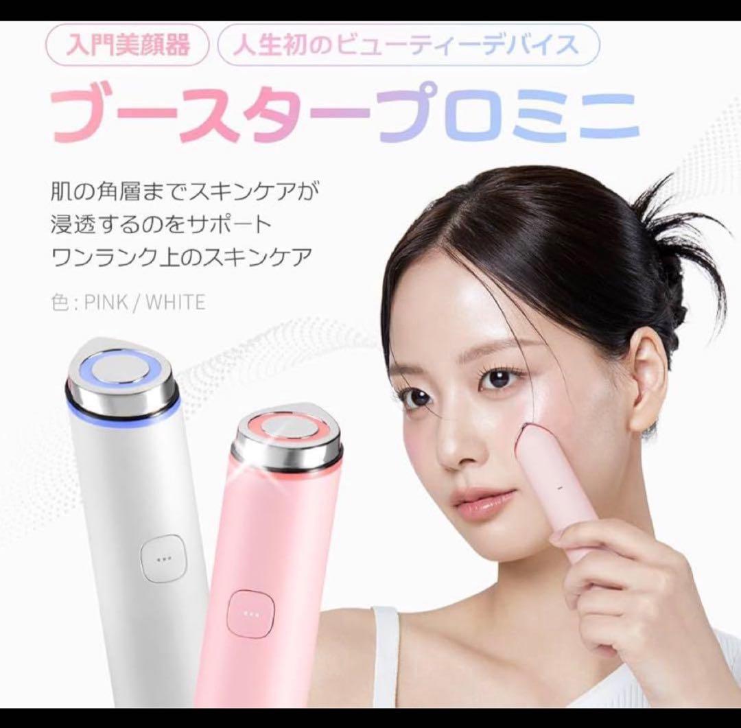 mediCube 美顔器 ピンク