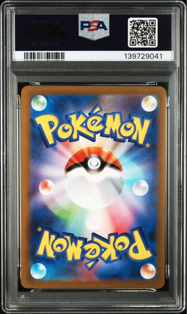 ピカチュウ AR psa10 SV2a ポケモンカード151 173/165