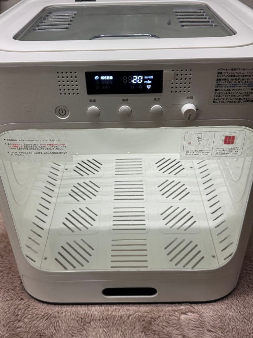 専用　ペットドライルーム　ペットドライヤー　NFSDR11A　ペットマーベル