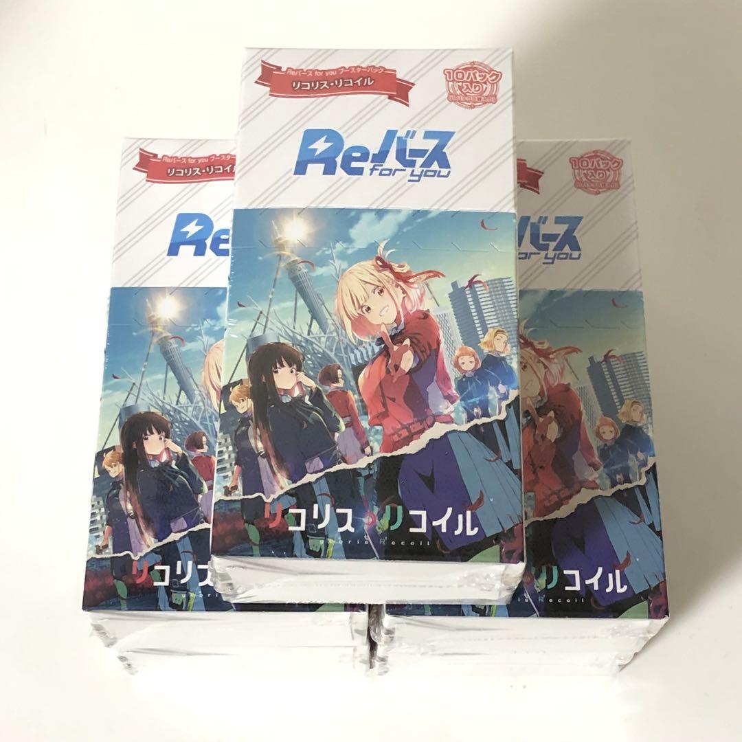 Re バース　リコリスリコイル スターター ブースターセット