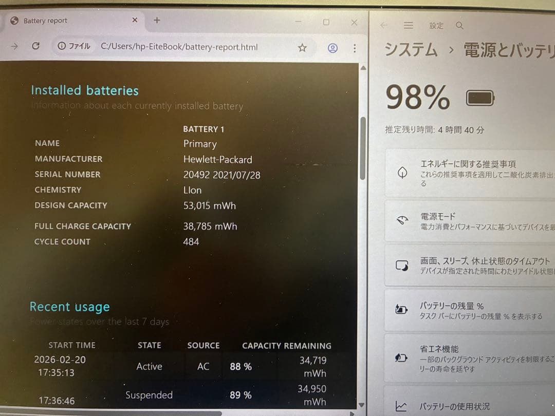 Windowsノート本体 hp EliteBook 830 G8 11th i7 16GB Office