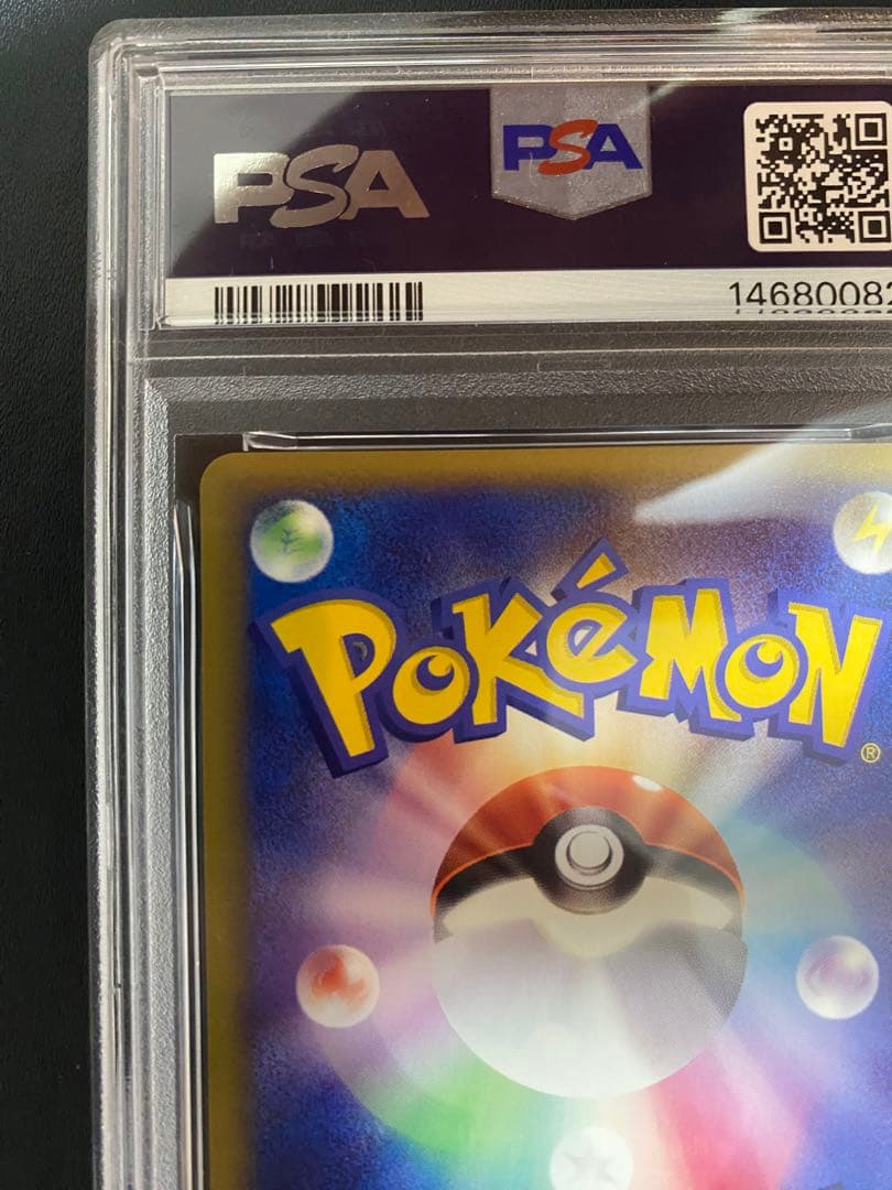 イーブイ ポケモンカードe psa10 裂けた大地 ②