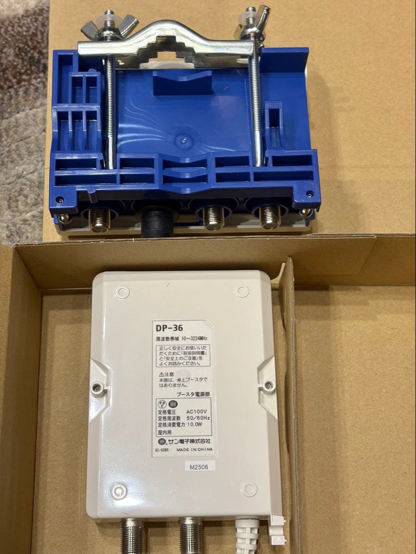 【新品・未使用】SUN 電源分離型 CS・BS・UHFブースター EBCU45