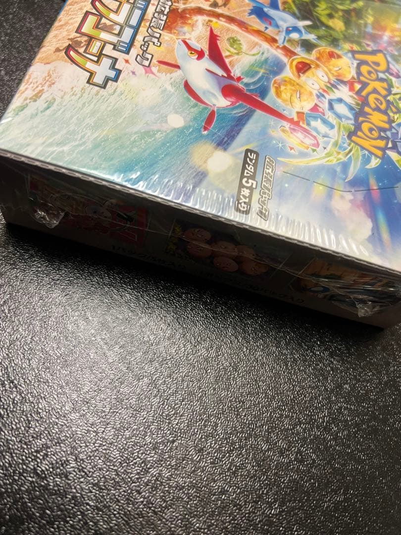 ポケモンカードゲーム 楽園ドラゴーナ ランダム5枚入り