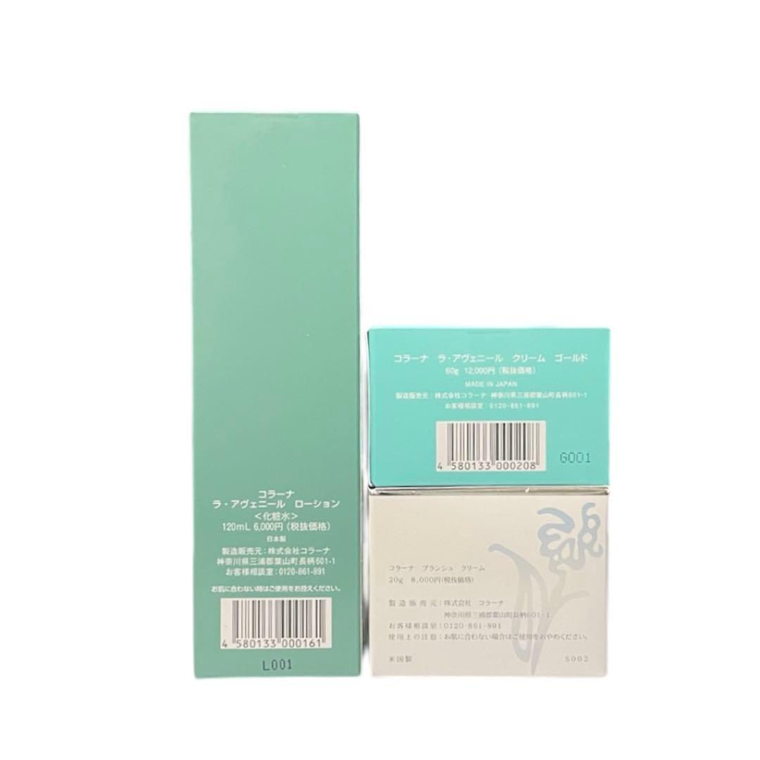 Collana premium rich cream New ⑧