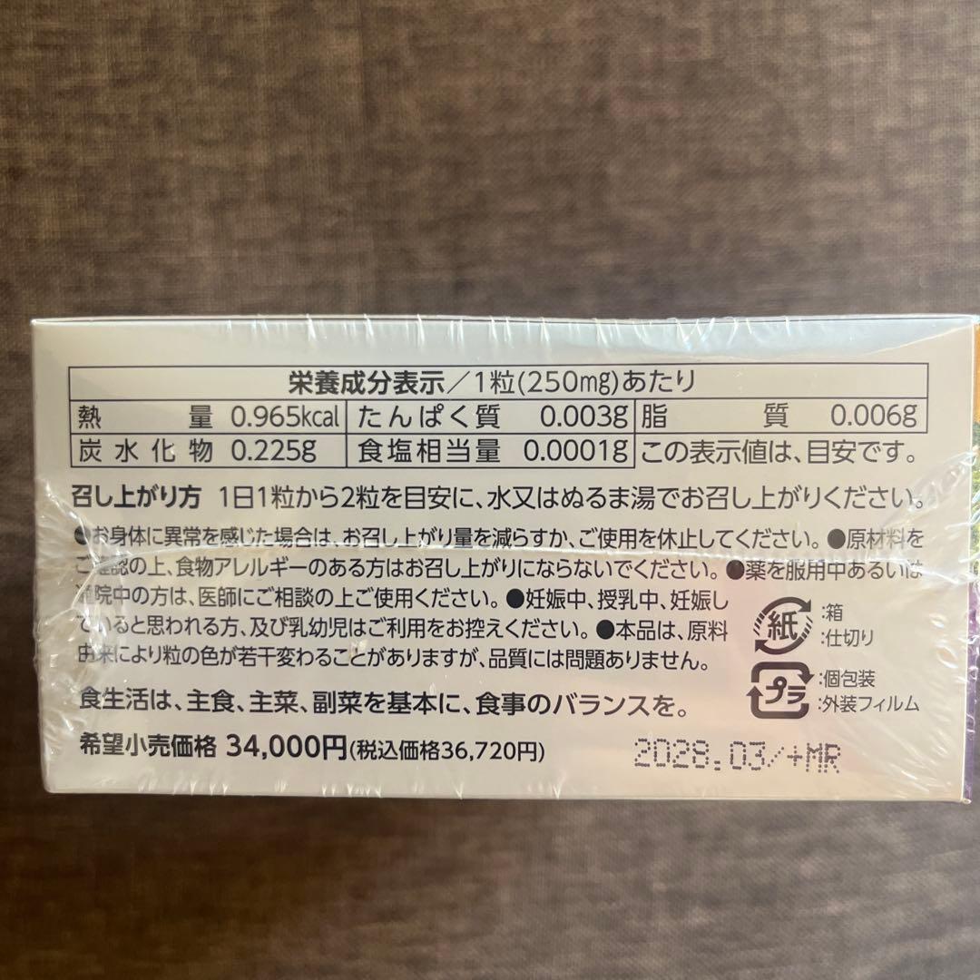 美喜⭐️iGS 瞬芽ブドウ種子iGS 60粒　約2ヶ月分