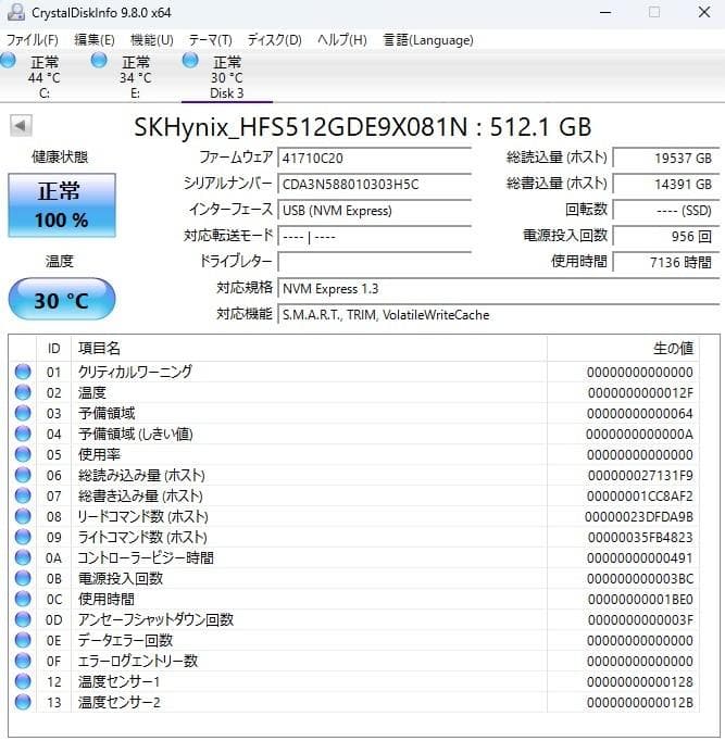 【中古正常品】SK hynix 512GB NVMe（SSD）