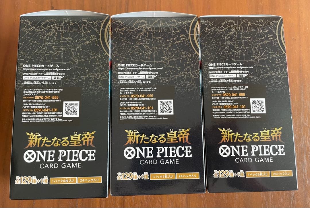 新たなる皇帝 未開封テープ付き 3BOX