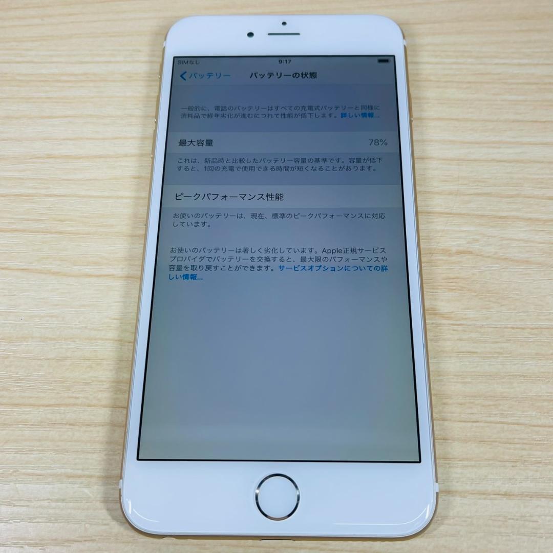 w4 softbank iPhone6 Plus 64GB おまけ付き