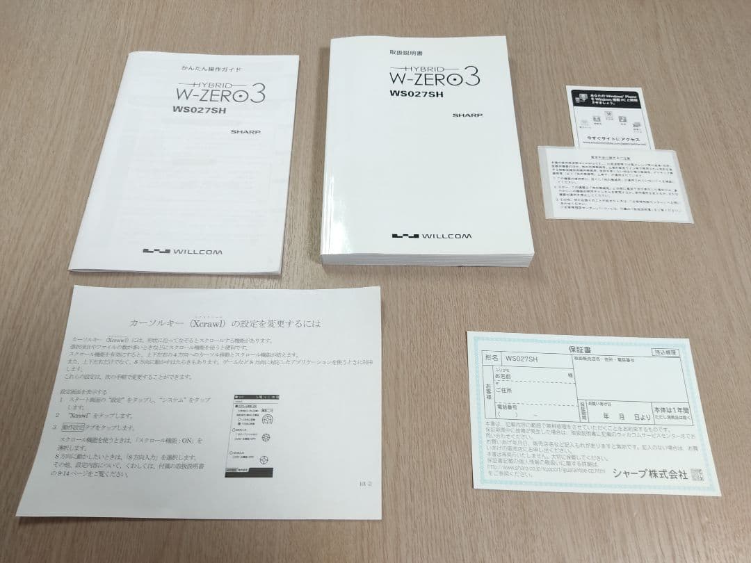 【美品・付属品充実】WILLCOM WS027SH ノーブルブラック 動作品