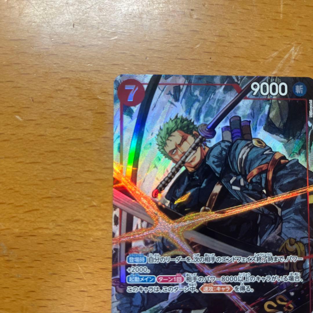 ワンピース カードゲーム ロロノア・ゾロ　SRパラレル★　エッグヘッドクライシス