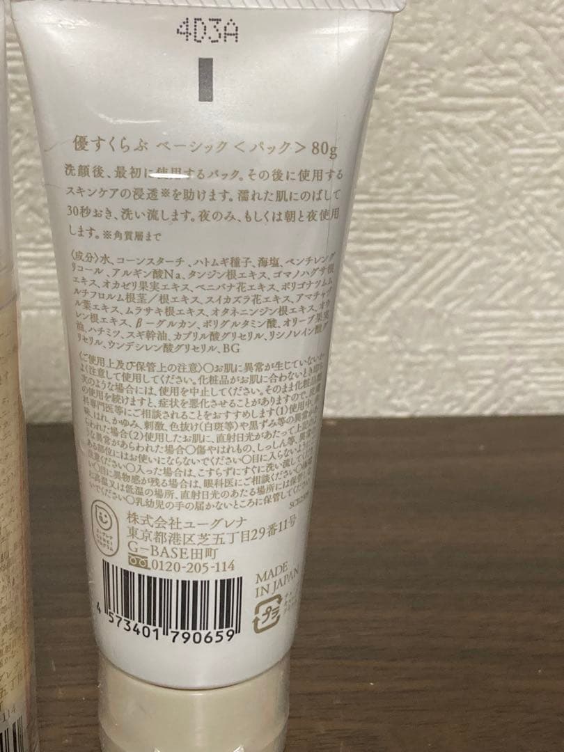 新品　未使用　あきゅらいず きほんのセレクトベーシックセット　M836