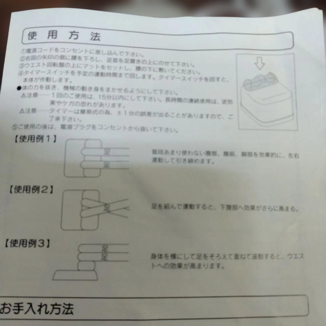 ウェストスイング　健康器具　Waist Swing