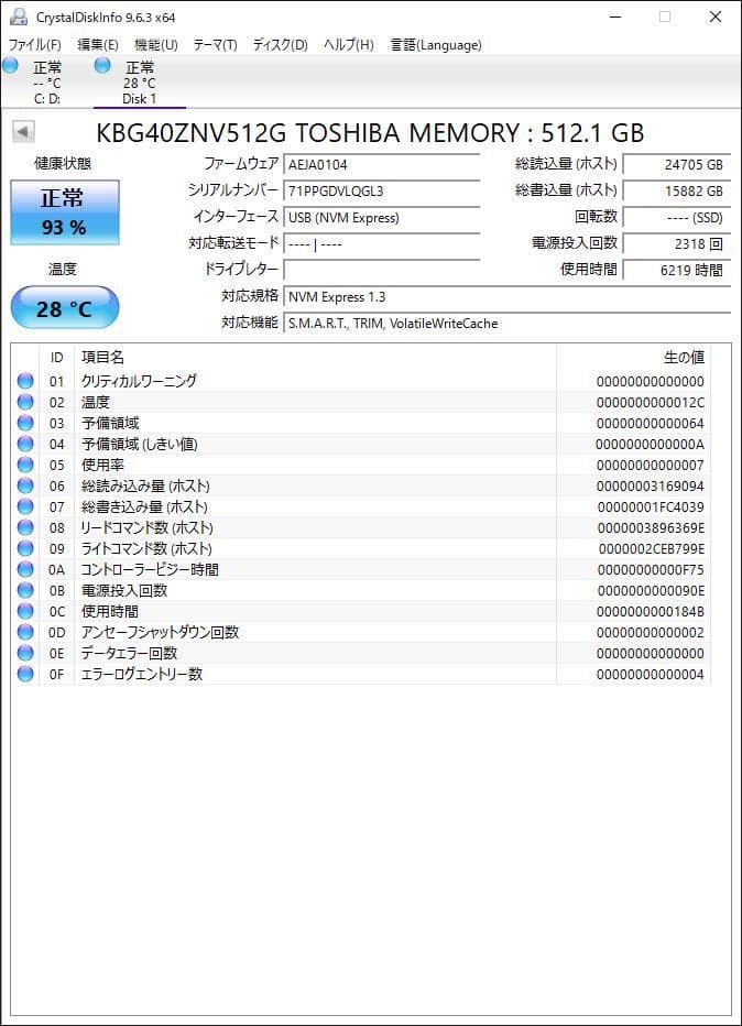 ②-WA482-TOSHIBA NVMe 512GB SSD 1点