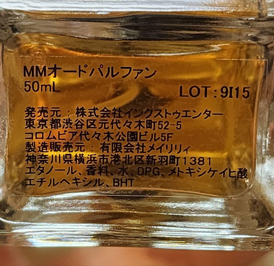 sub rosa lingerie 眩暈 オードパルファン 香水 HANAE