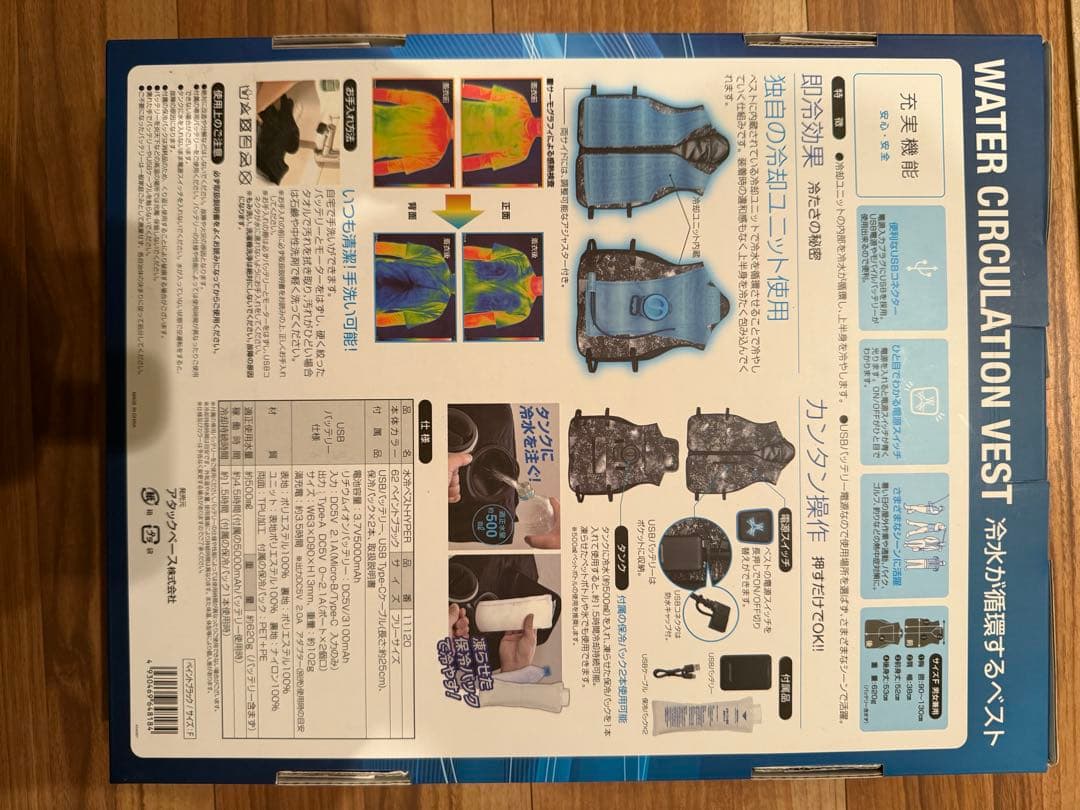 水冷ベスト　USB冷却機能 カモフラージュ