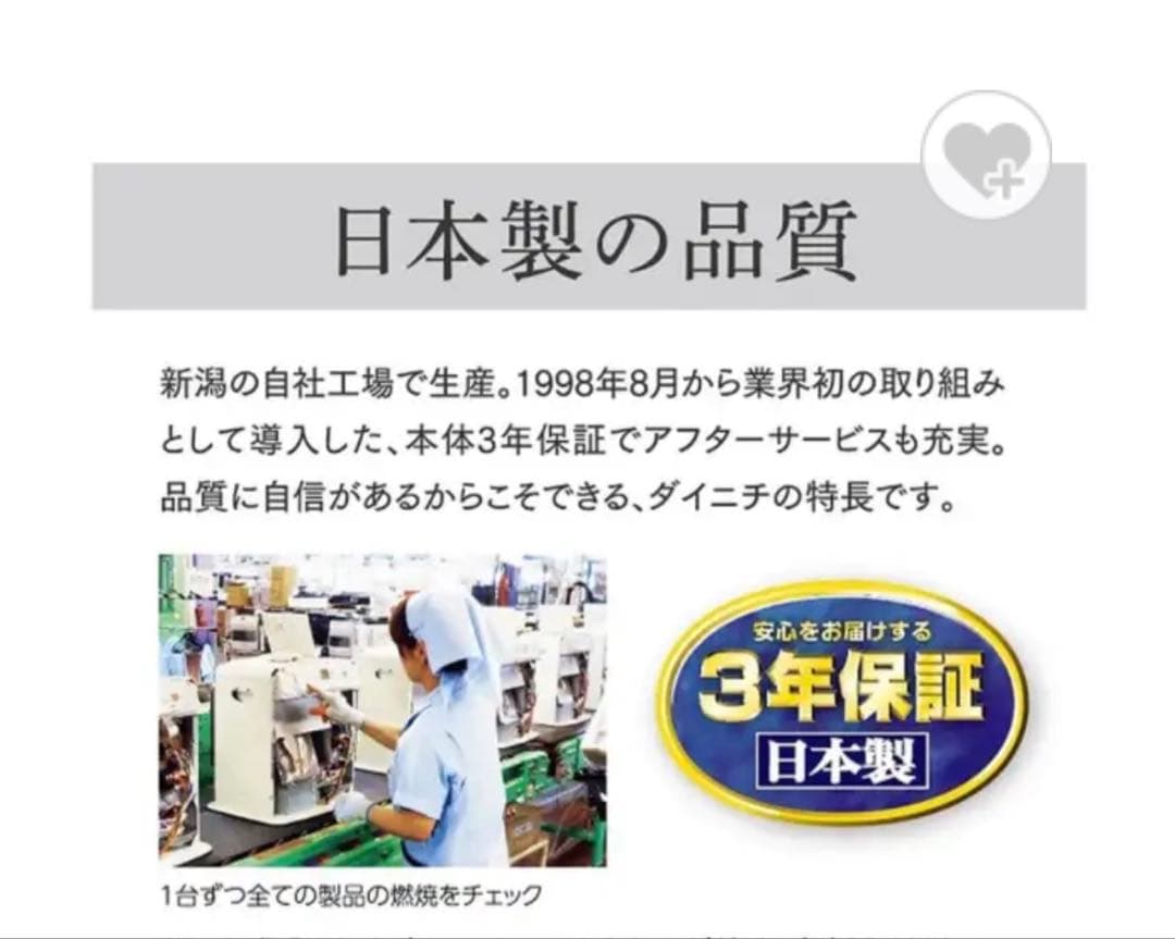 Dainichi 石油ファンヒーター FW-2523NE-K 新品未開封品