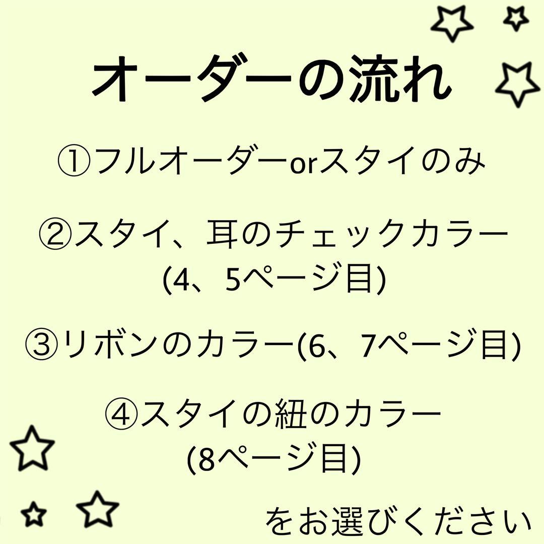 ちびぐるみ ぬい服 着ぐるみ オーダーページ