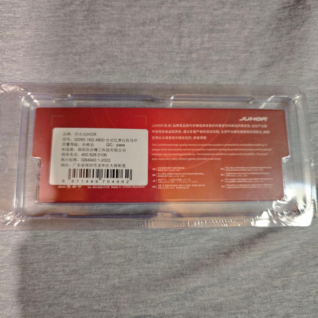 新品未開封　DDR5 32GB 4800MHz
