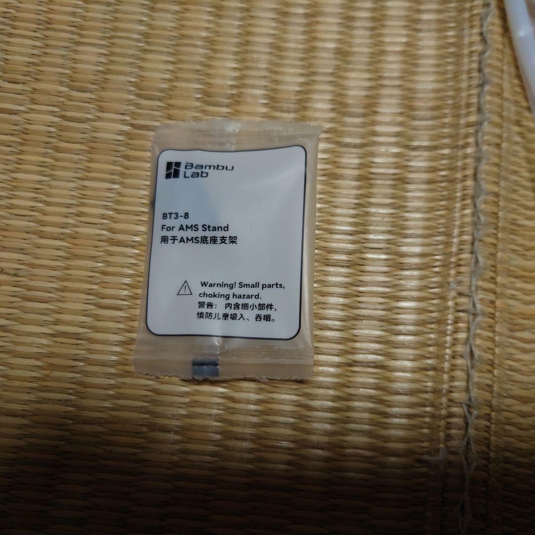 Bambu Lab AMS lite バンブーラボ　3Dプリンター