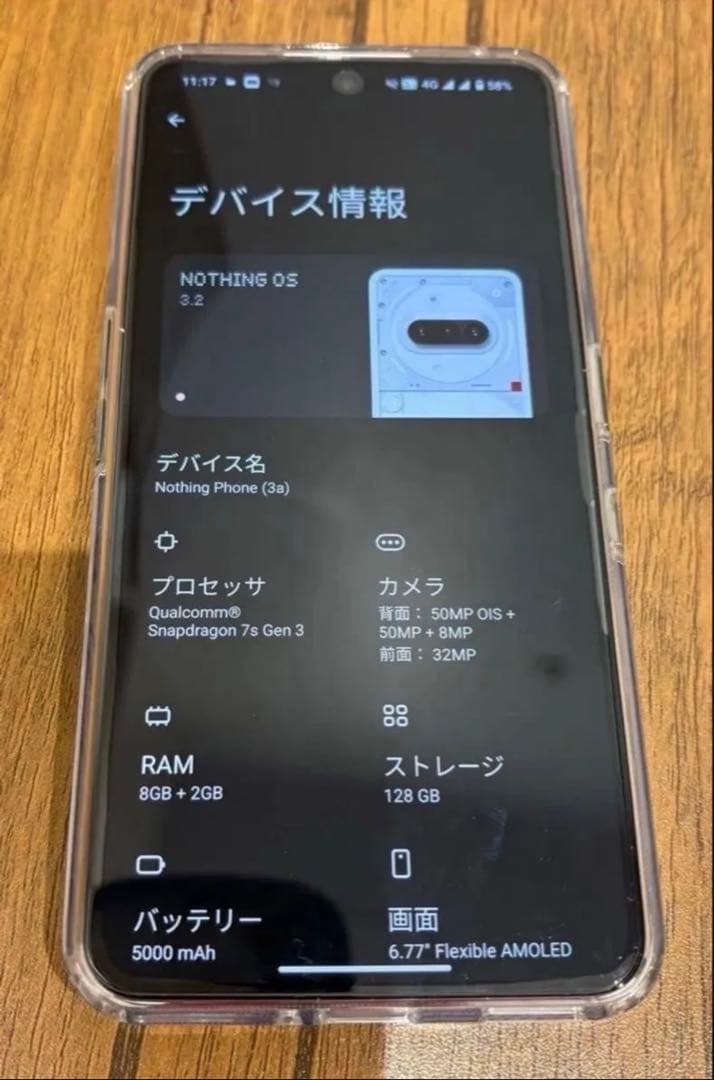 Nothing Phone 3a 楽天モバイル 国内版 128GB