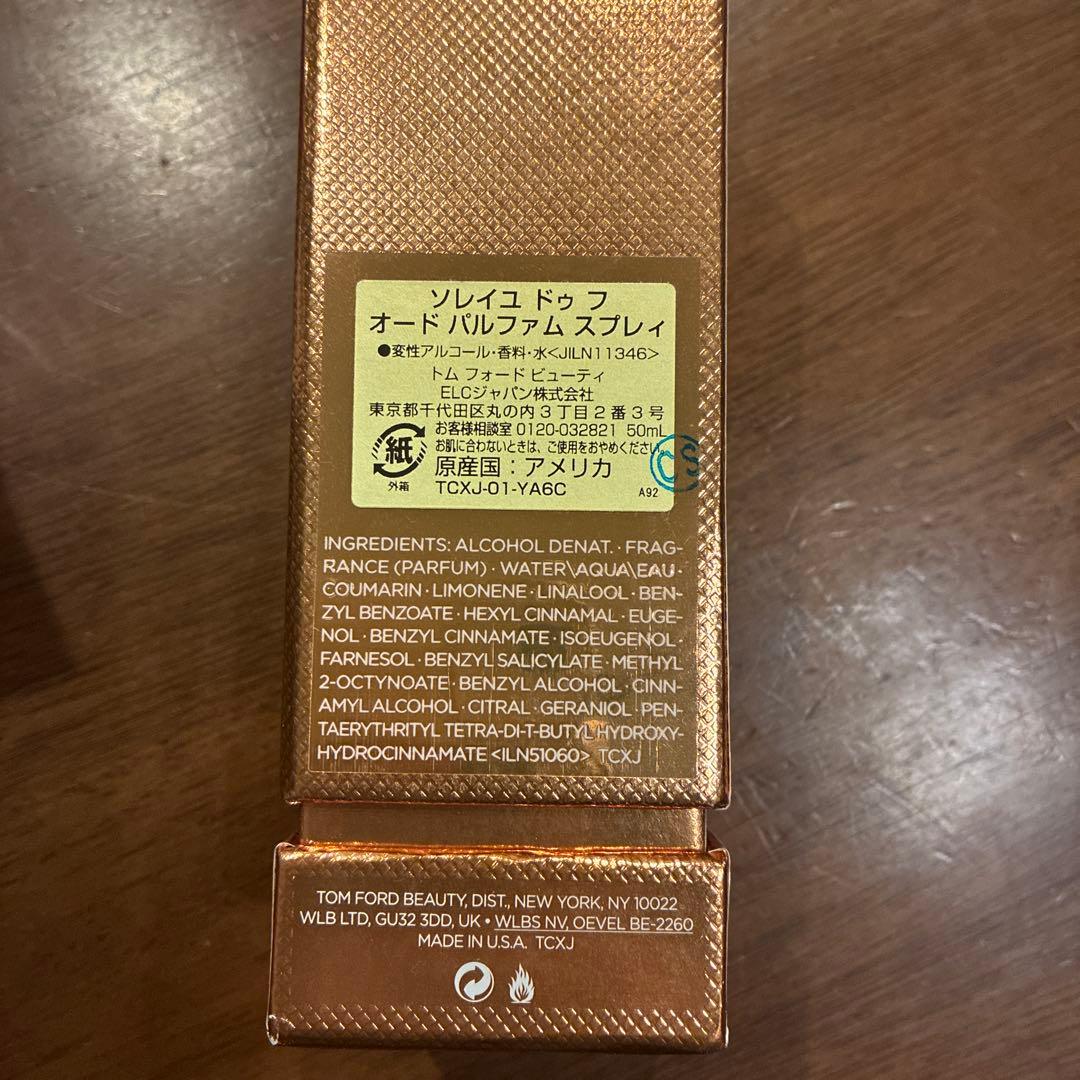 香水TOM FORD SOLEIL DE FEU 50ml オードパルファム