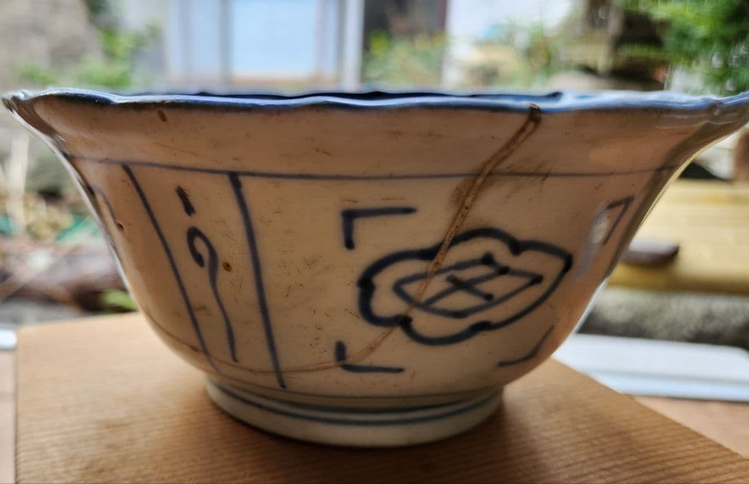 骨董品 小鉢 茶碗 修復あり