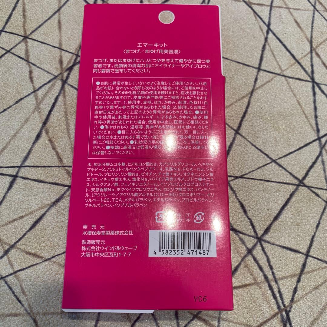 水橋保寿堂製薬エマーキットまつげ美容液