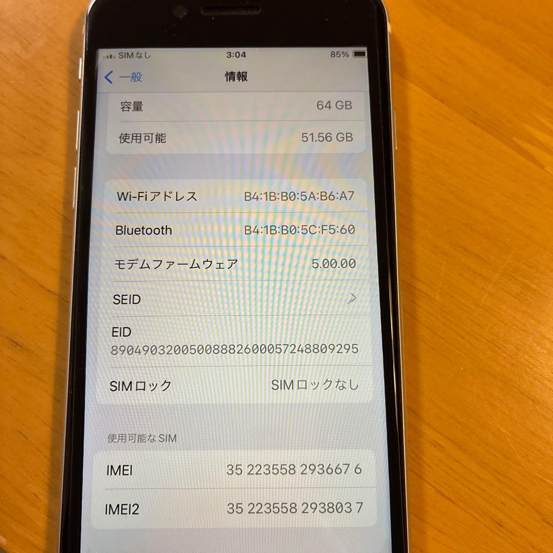 iPhone SE 第2世代 本体 ホワイト 64GB