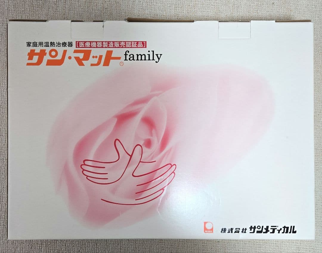 【サンマット】サンメディカル　冷え性　妊活　免疫力