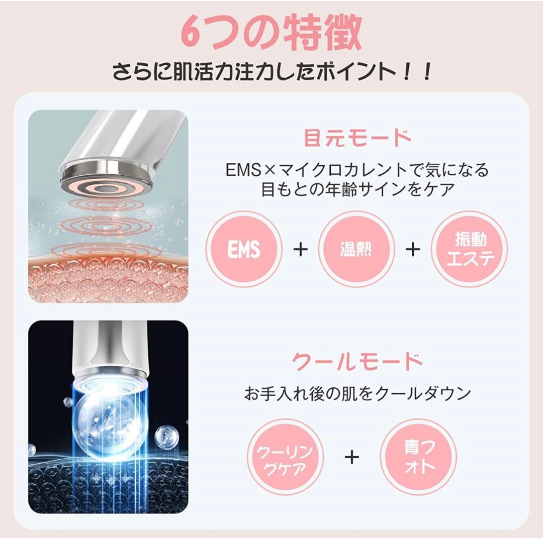 美顔器 RF美顔器 イオン導出 イオン導入 リフトアップ 超音波美顔器 EMS