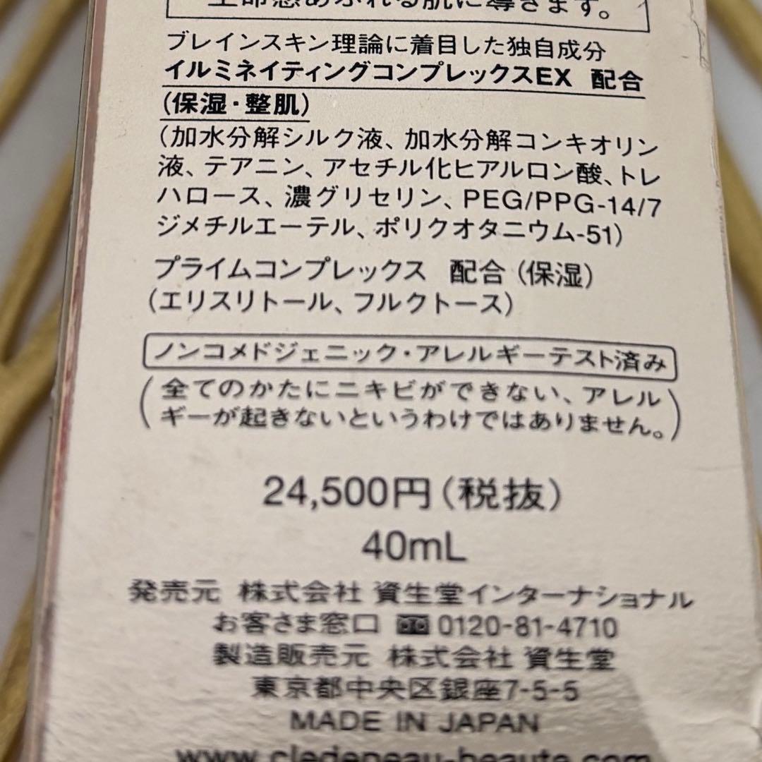 クレ・ド・ポー ボーテ ル・セラムn 美容液　24,500円で購入