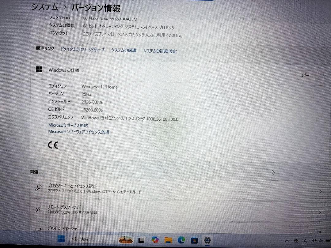 美品 HP15s-eq Ryzen5 バッテリー100% Office2021