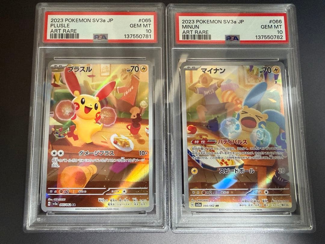 【PSA10/希少連番】プラスルAR マイナンAR sv3a レイジングサーフ