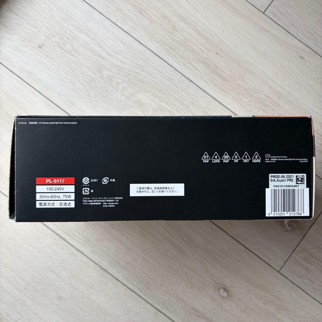 ブラウン 光美容器 シルクエキスパートPro5 PL-5117 脱毛器