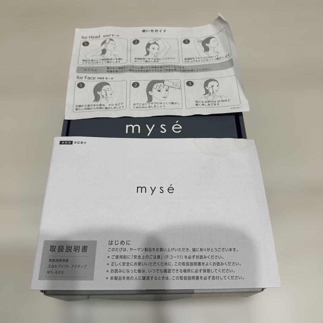 【数回使用のみ】myse ミーゼ スカルプリフト アクティブ MS-80G