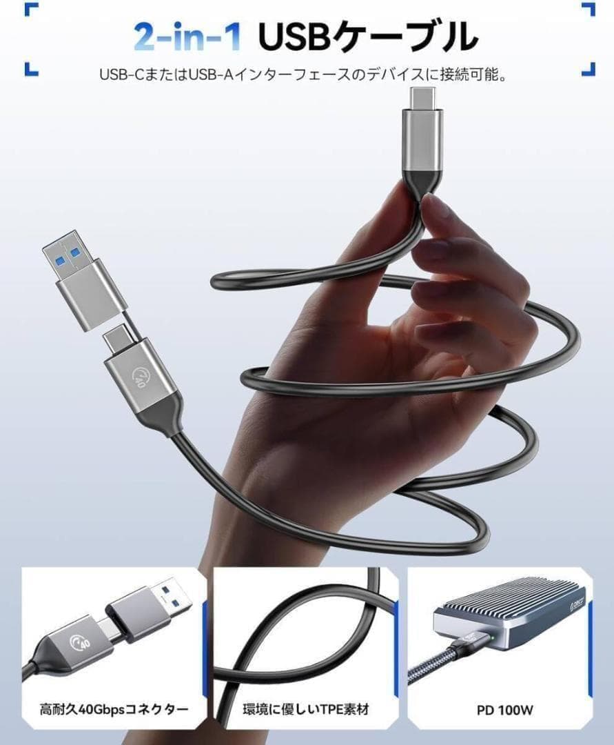 ORICO M.2 SSD 外付けケース【USB4 40Gbps超高速】NVMe
