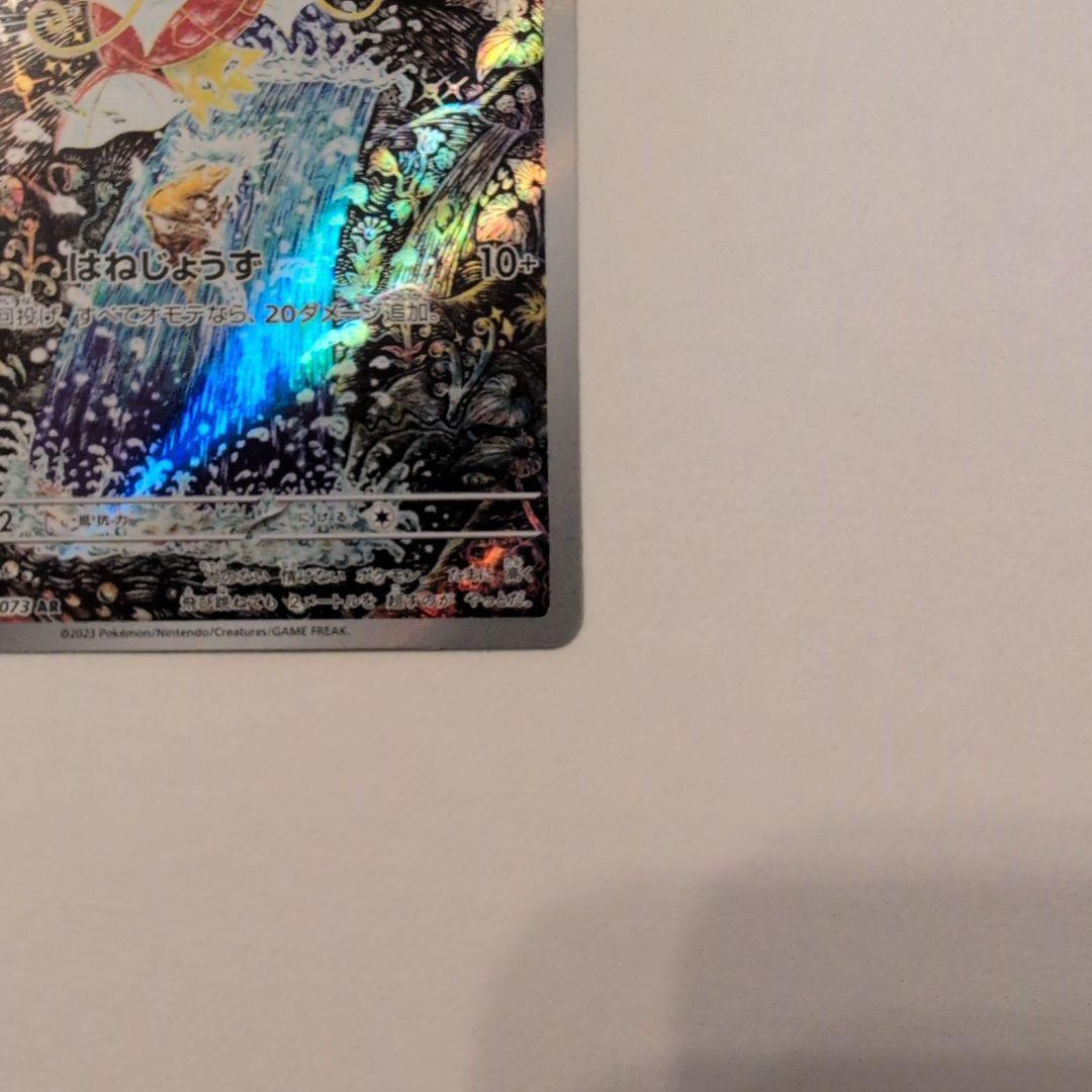 コイキングAR