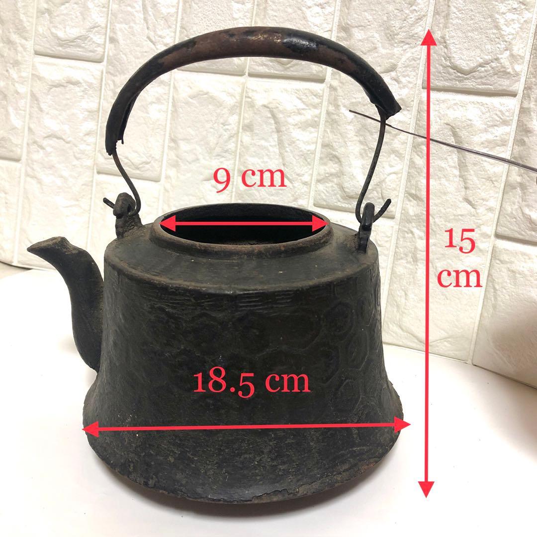 ■時代物 古鉄瓶■アンティーク・骨董・古民具・古道具・工芸・急須・鉄器