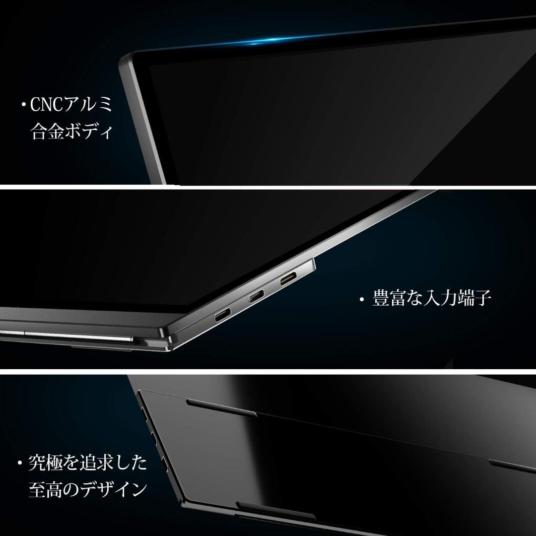 MISEDI 15.6インチ モバイルモニター