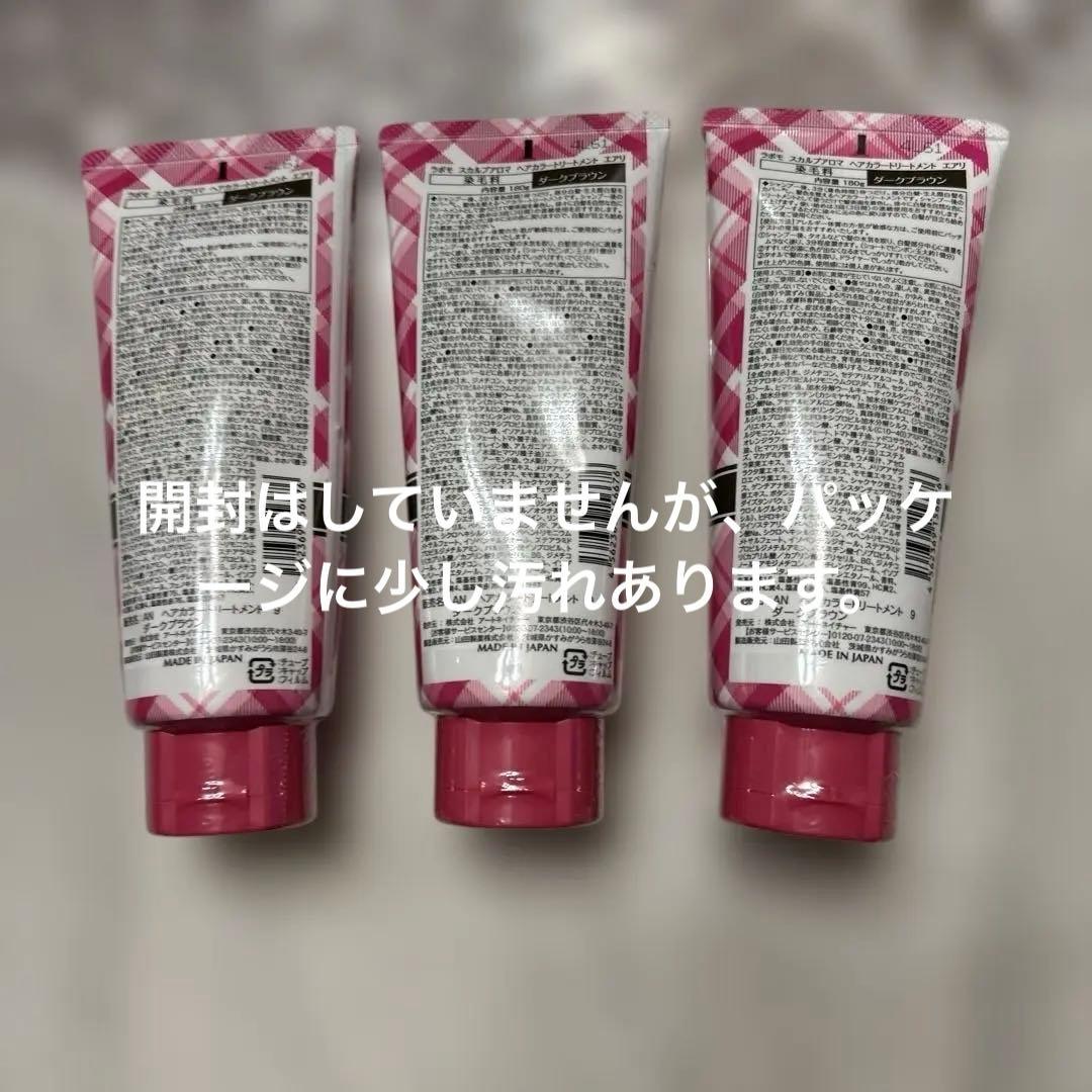 LABOMO スカルプアロマ ヘアカラー トリートメント 3本セット