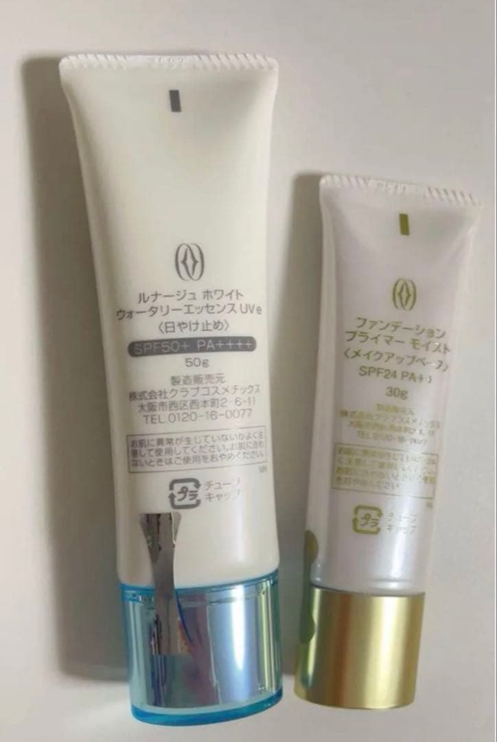 ２点セット　日焼け止めクリーム　ベースクリーム　UV 下地　フルベール化粧品