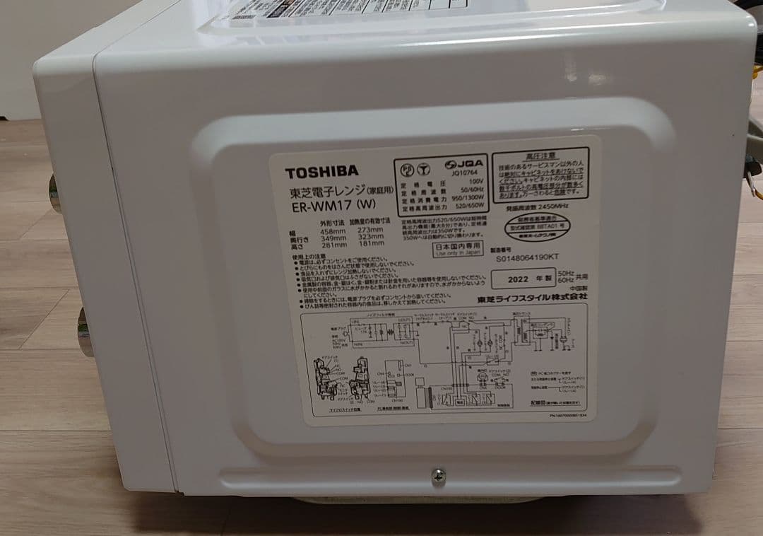 TOSHIBA 単機能電子レンジ 500W フラット