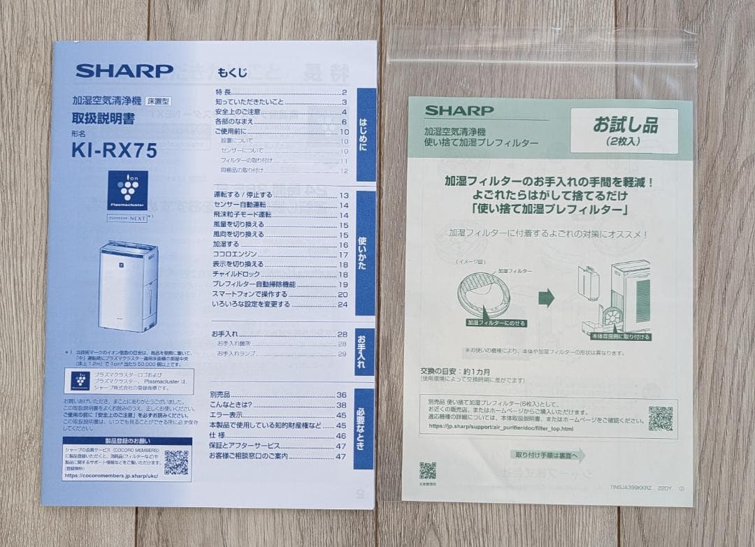 SHARP KI-RX75-T 2024 プラズマクラスター空気清浄機