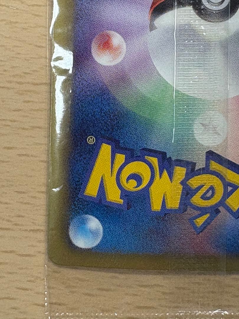 【未開封】黒いレックウザ ポケモンカード