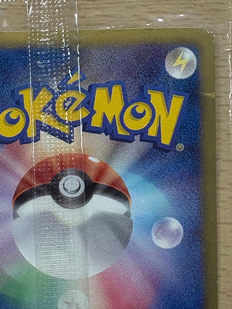 【未開封】黒いレックウザ ポケモンカード