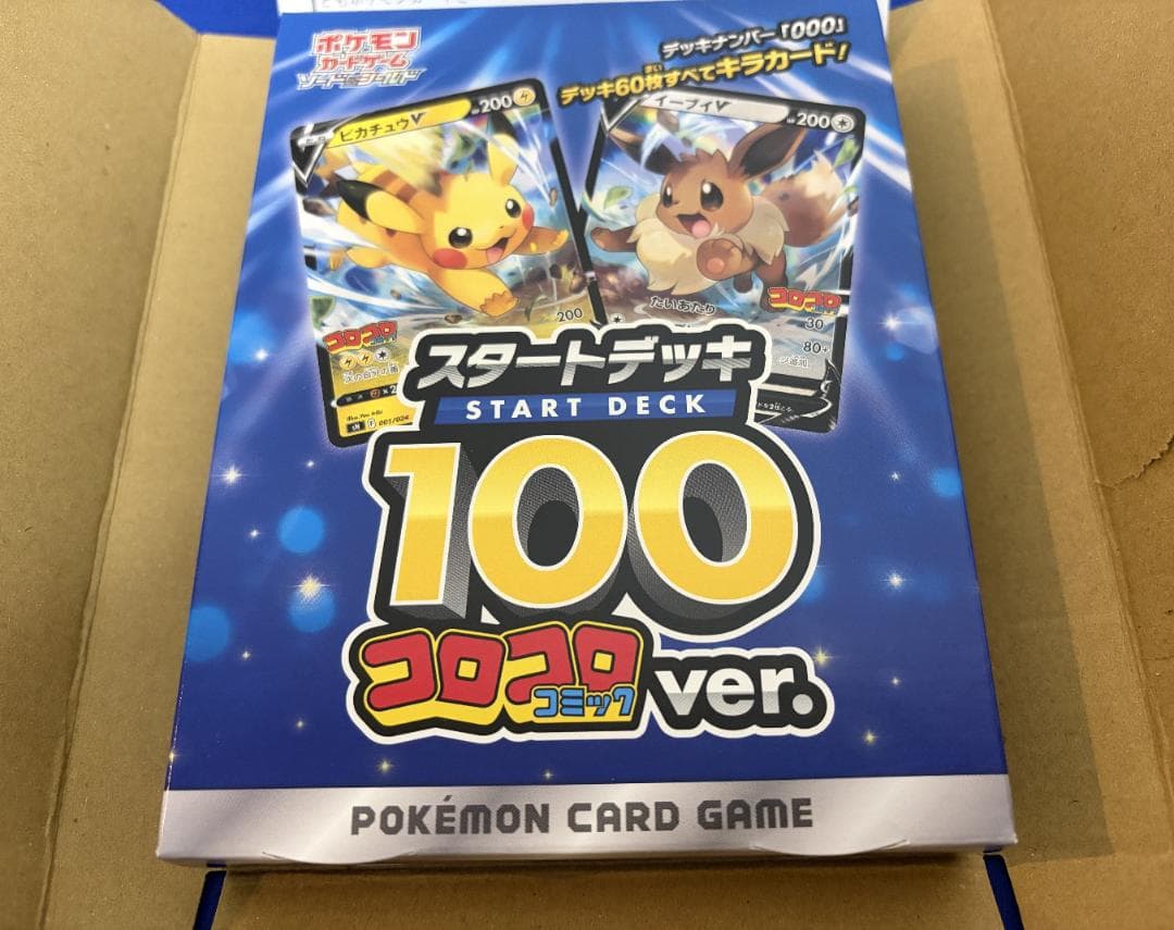 【新品未開封】ポケモンカードゲーム スタートデッキ 100 コロコロver.