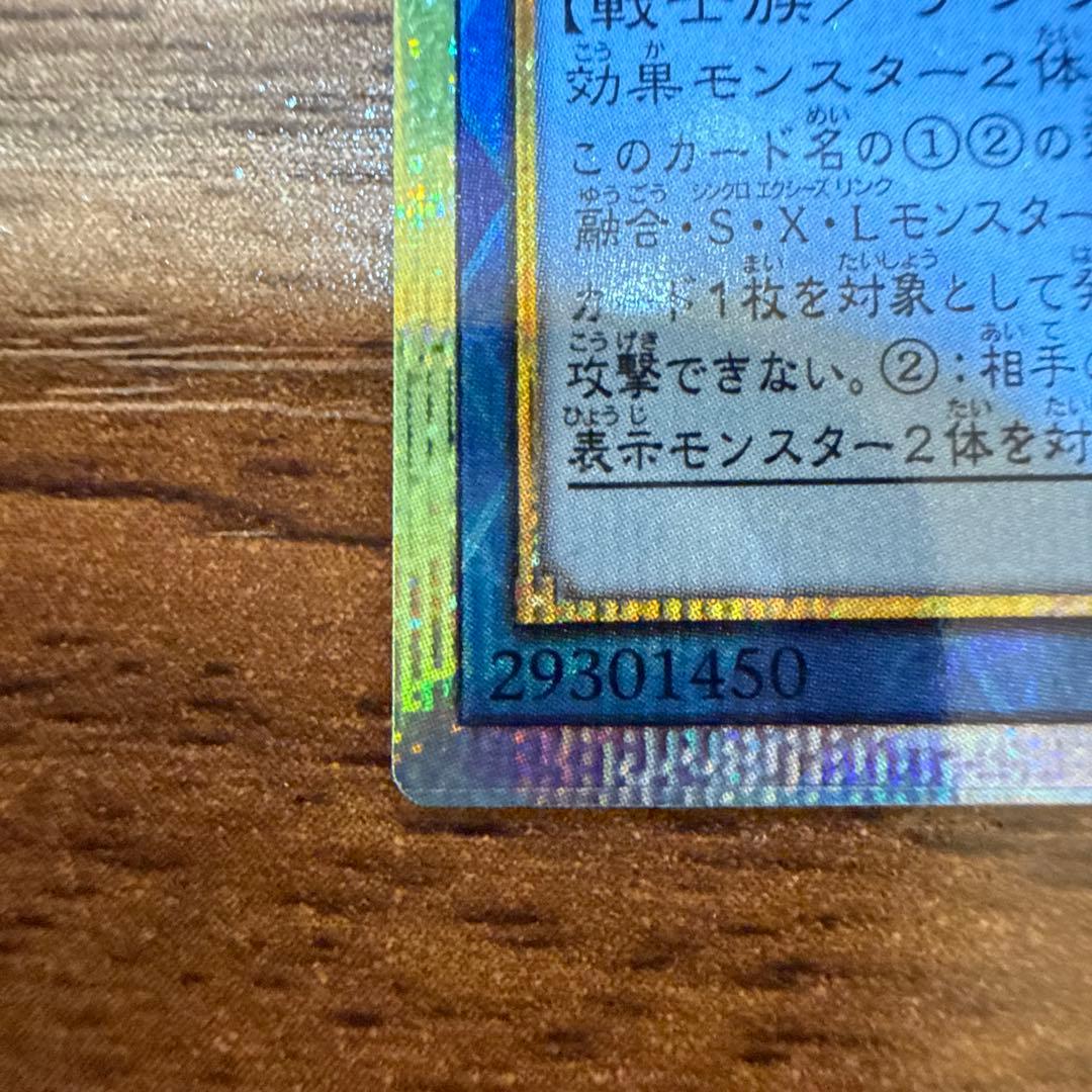 S:Pリトルナイト 遊戯王OCG 絵違い　プリシク