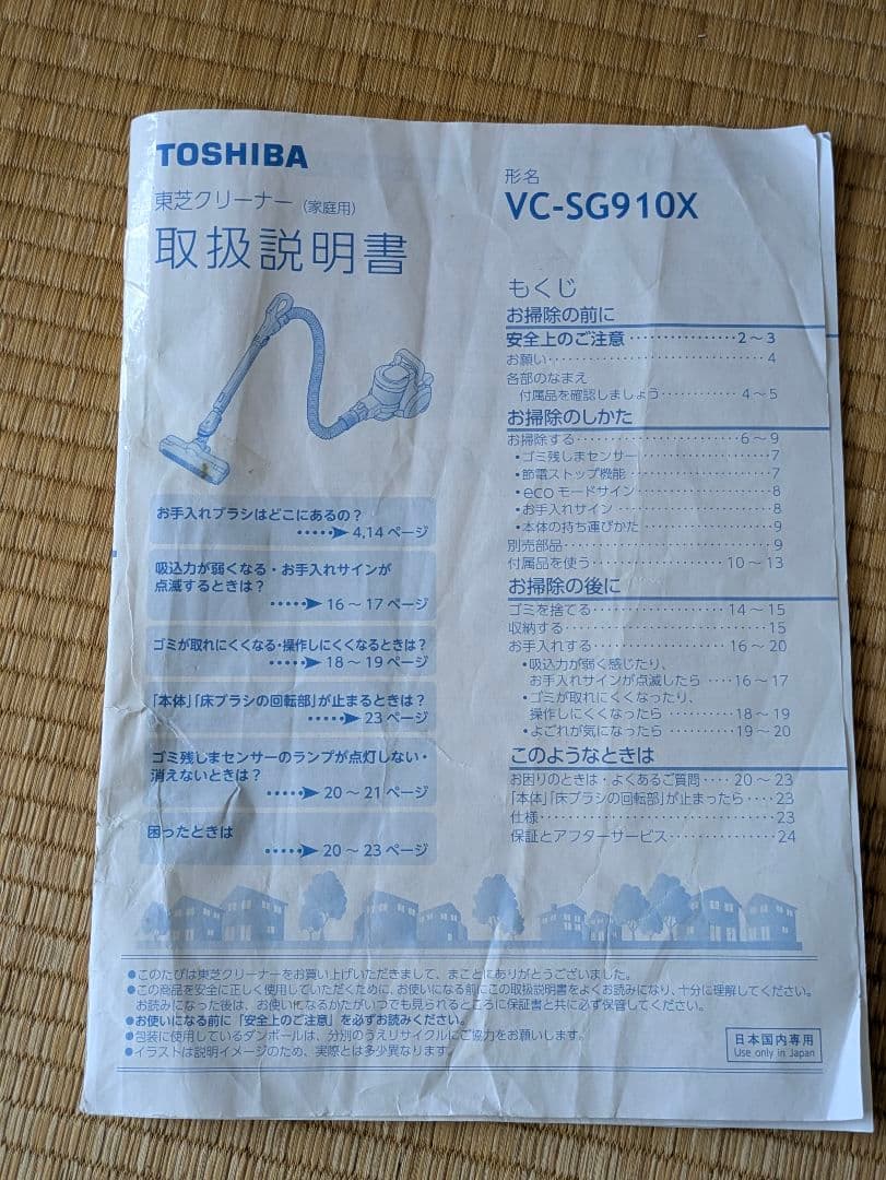 お値下げしました!TOSHIBAサイクロン掃除機